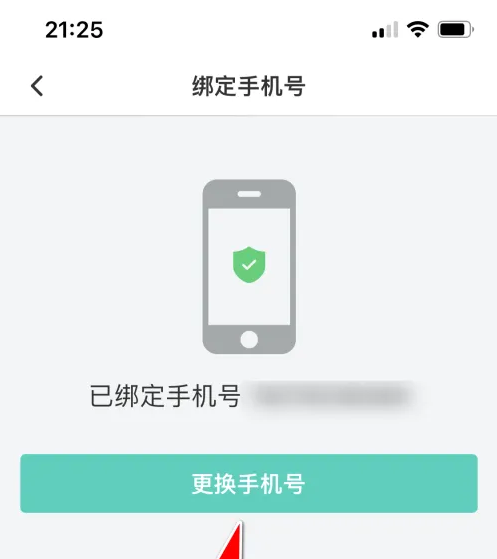 名人朋友圈换手机了怎么办 名人朋友圈更换绑定手机号教程