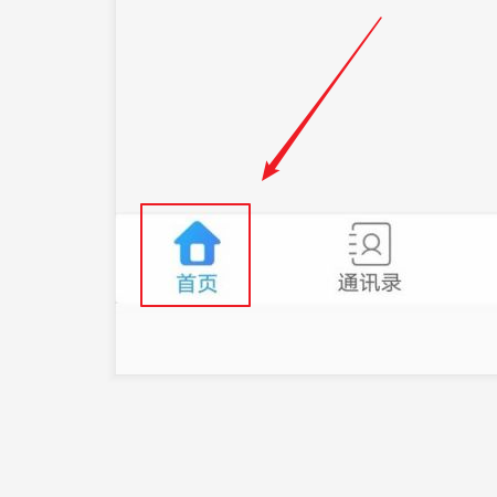 云视讯如何加入会议？教程详解