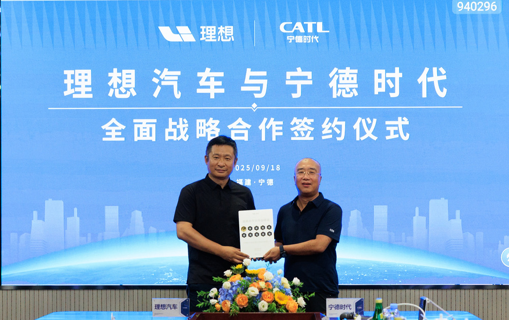 理想汽车与宁德时代达成全面战略合作