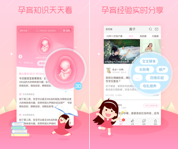 孕育管家怎么修改预产期 孕育管家修改预产期教程