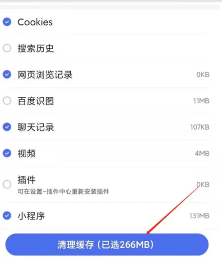 百度app占空间太大怎么办 具体解决方法介绍