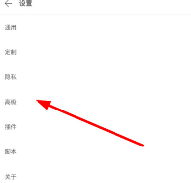 via浏览器怎么拦截广告 via浏览器拦截广告方法介绍