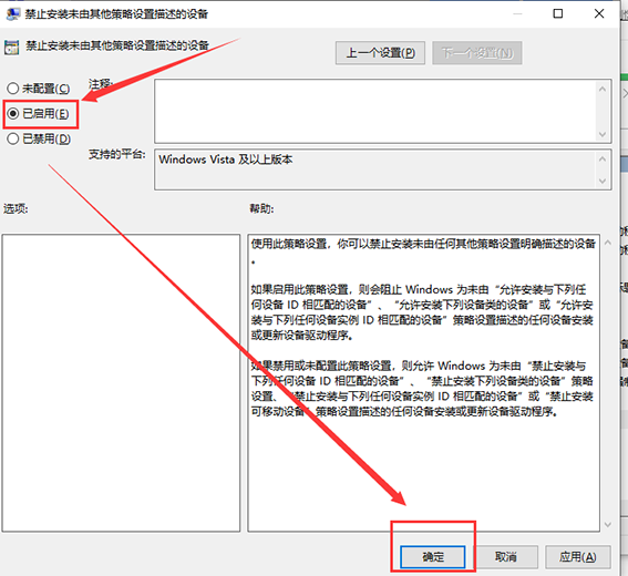 如何解决Win10 1909驱动不兼容的问题?