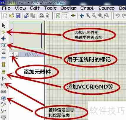 Protues电路仿真使用简易教程