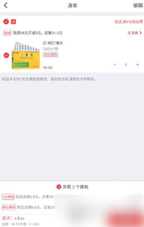 叮当买药怎么买药?叮当买药买药教程