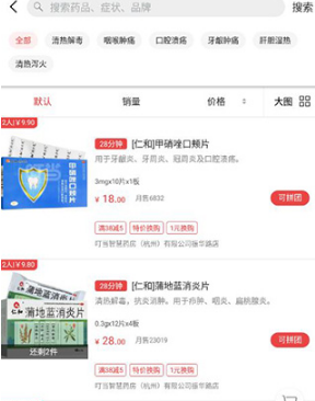 叮当买药怎么买药?叮当买药买药教程