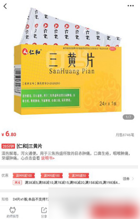 叮当买药怎么买药?叮当买药买药教程