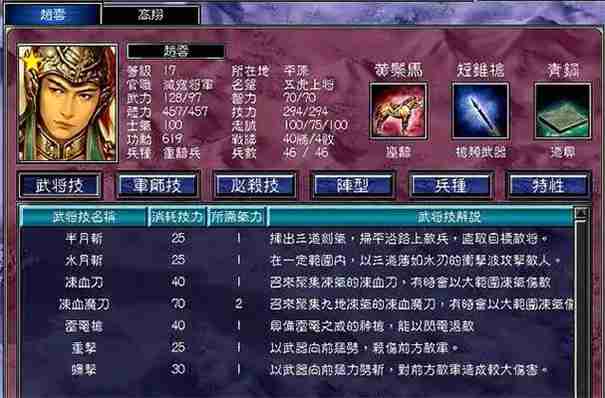 三国群英传7隐藏十大武将