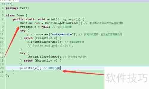 Java基础学习:Runtime详解