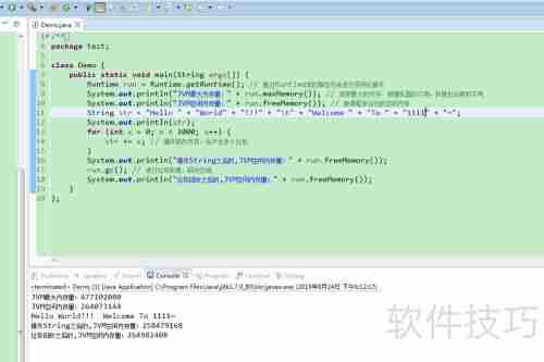 Java基础学习:Runtime详解