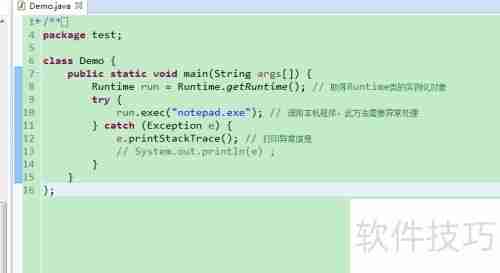 Java基础学习:Runtime详解