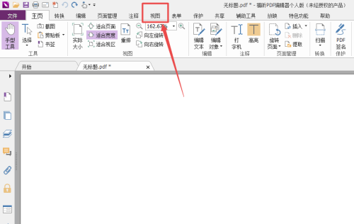 福昕PDF编辑器怎么自动隐藏状态栏?福昕PDF编辑器自动隐藏状态栏教程