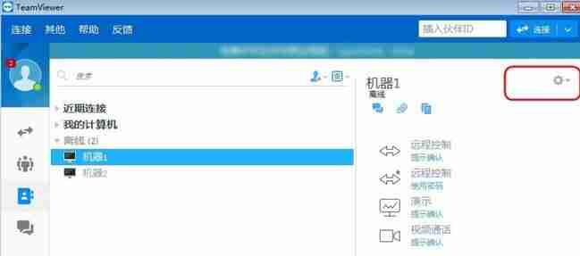 teamviewer怎么删除信任设备