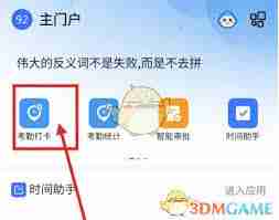 云之家如何上传表格