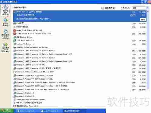 如何彻底卸载恶意软件:有效方法与步骤指南