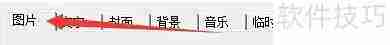 家家乐MTV默认图片抖动设置