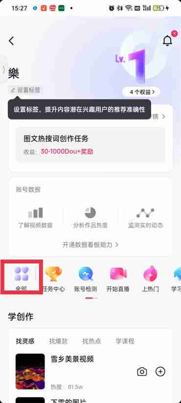 抖音团购功能怎么开通