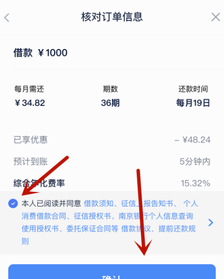 分期乐借钱怎么操作 具体操作步骤