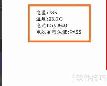 小米电池校正修复教程