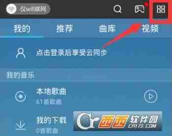 酷我音乐怎么设置音乐音质 酷我音乐设置音乐音质方法