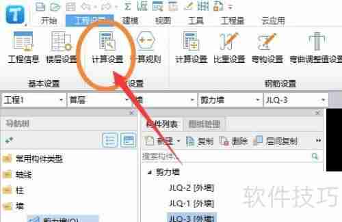 8BIM土建计量软件设置大开挖土方工作面计算方法