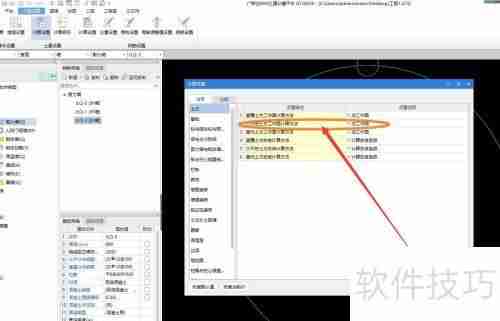 8BIM土建计量软件设置大开挖土方工作面计算方法