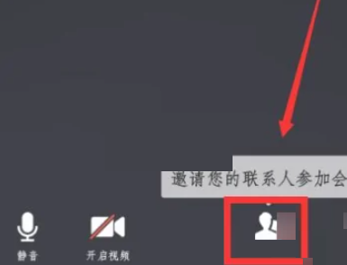 腾讯会议如何转让主持人?教程详解