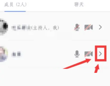 腾讯会议主持人怎么转让?腾讯会议主持人转让教程