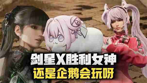 剑星胜利女神是剧情吗