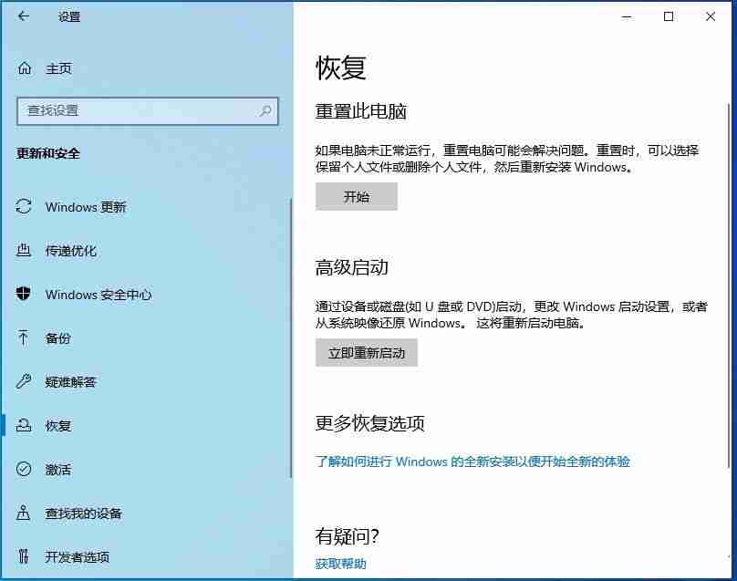 Win10 1909怎么退回Win10 1903版本?Win10 1909退回Win10 1903