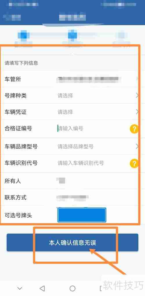 交管12123摇号流程详解