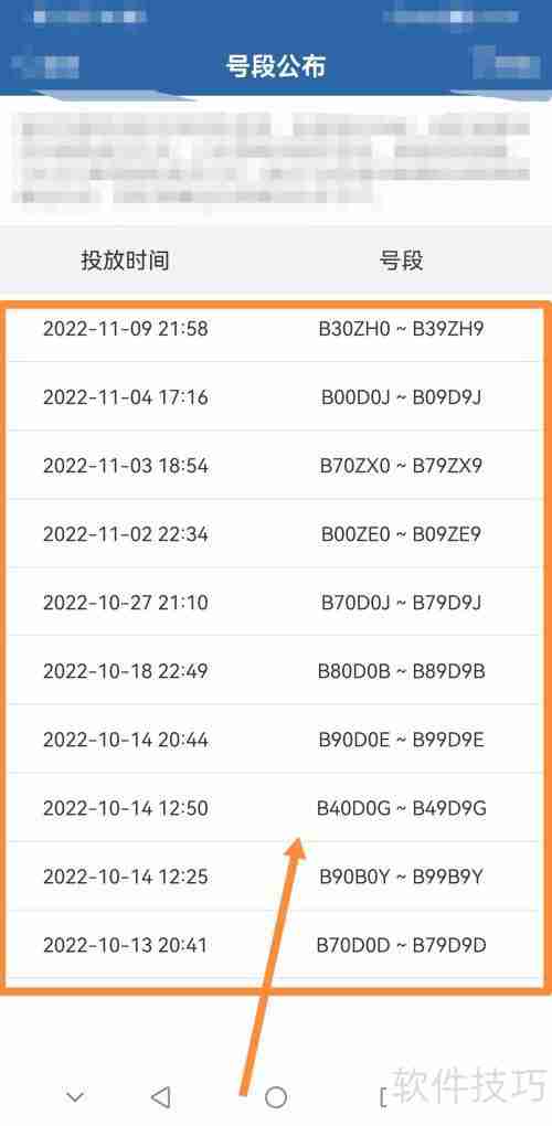 交管12123摇号流程详解
