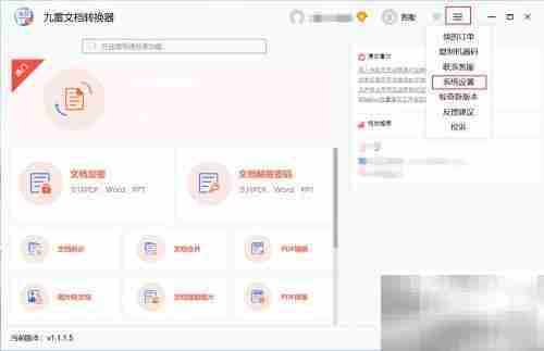 HTML转PDF如何切换旧引擎
