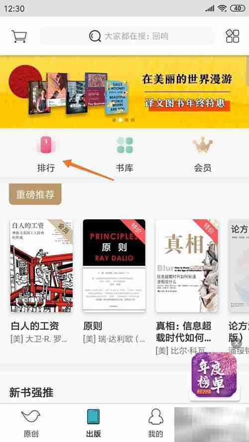 如何在网络阅读看销售高手