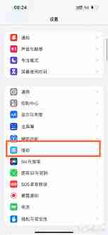 如何设置iphone14pro主题