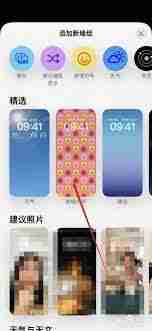 如何设置iphone14pro主题