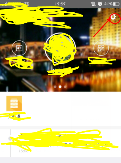 易班怎么修改学校认证 易班修改学校认证方法