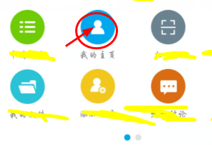 易班怎么修改学校认证 易班修改学校认证方法