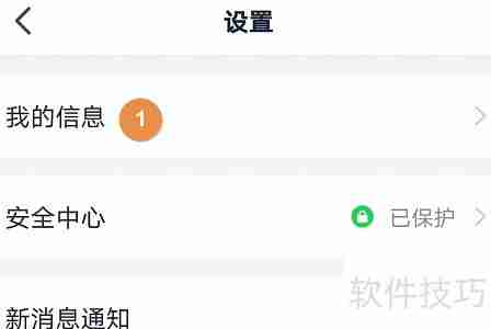 钉钉APP填写人事档案的方法
