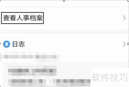钉钉APP填写人事档案的方法