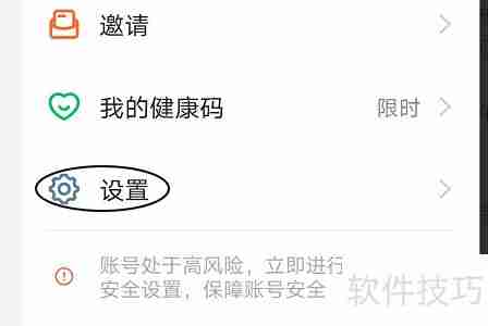 钉钉APP填写人事档案的方法