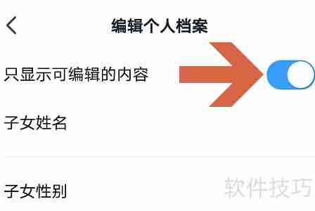 钉钉APP填写人事档案的方法