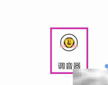 调音器使用说明查询指南
