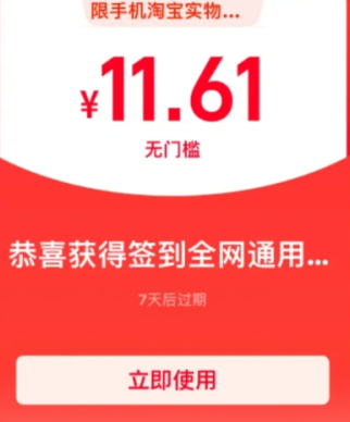 淘宝红包签到搜不到自已想要商品的链接怎么办 淘宝红包签到找不到商品解决方法