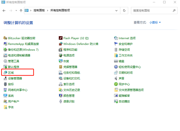 Win10系统语言乱码怎么办?win10系统语言乱码解决方法