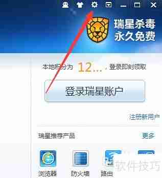 如何清除瑞星IE主页设置