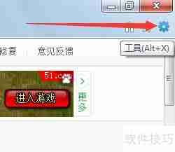 如何清除瑞星IE主页设置