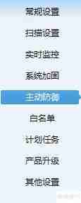 如何清除瑞星IE主页设置