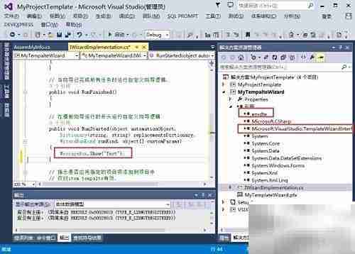 VS自定义模板向导
