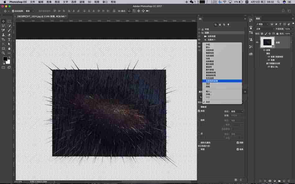 PS3D怎么制作粒子冲击星空主题海报教学